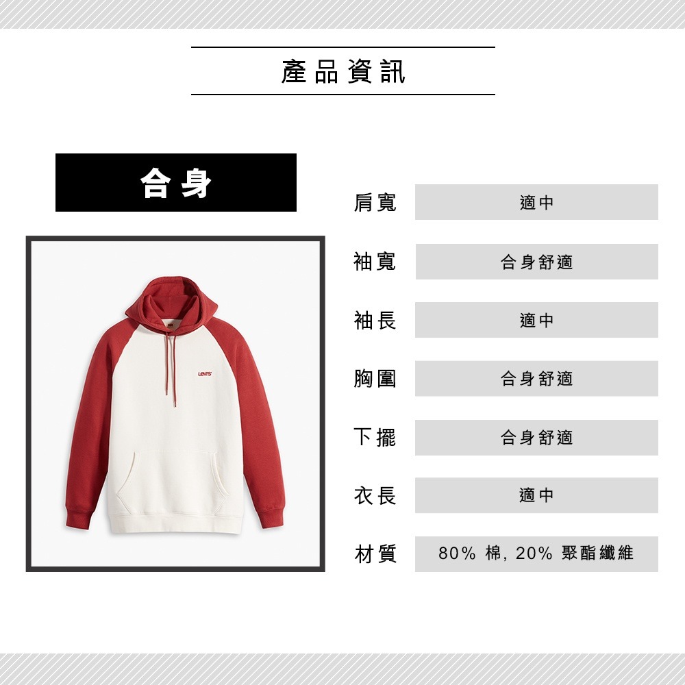 Levis 男款 口袋帽T 精工刺繡Logo 磚紅 A3650-0001*🔥-細節圖3