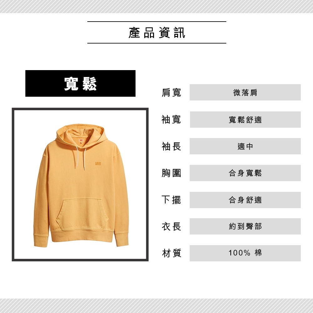 Levis 男款 口袋帽T 全一色刺繡Serif Logo 洗舊芥末黃 85534-0002🔥-細節圖4
