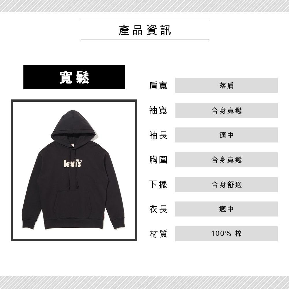 Levis 女款 口袋帽T 高密度膠印Logo 魚子黑 18487-0109🔥-細節圖4