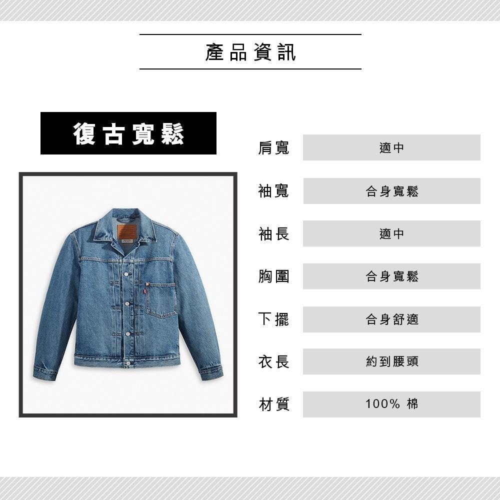 Levis 男款 Type I 牛仔外套 精工中藍染水洗 A3174-0004-細節圖4