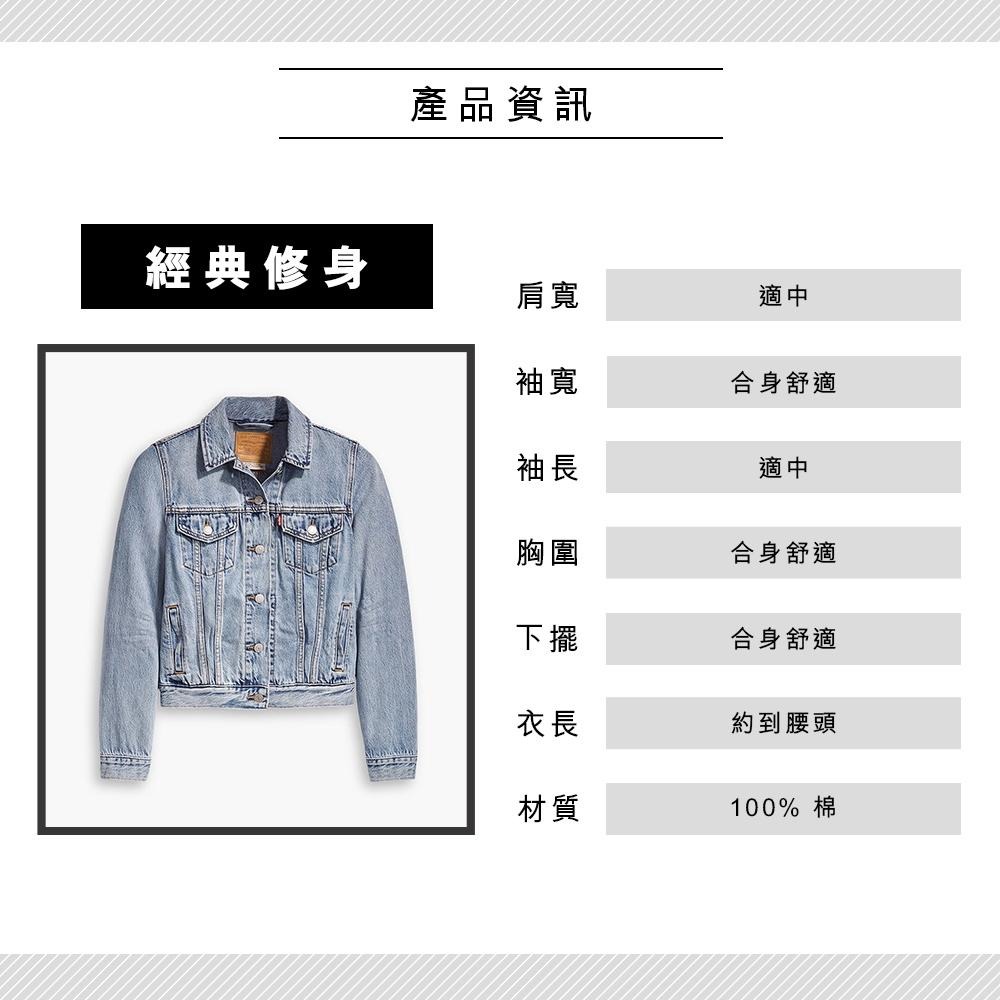 Levis 女款 牛仔外套 經典修身 精工輕藍染水洗 29945-0100-細節圖4