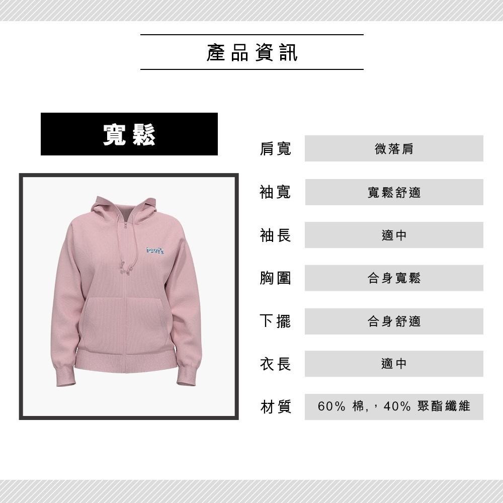 Levis 女款 連帽外套 海面波光Logo 櫻花粉 A3568-0001🔥-細節圖3