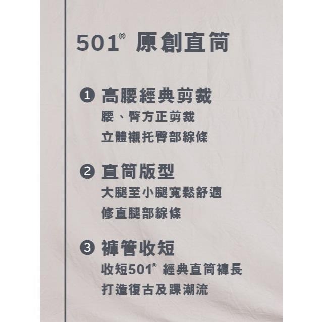 Levis 女款 501 90＇s 高腰舒適直筒排扣牛仔褲 淺藍赤耳 A1959-0050-細節圖5