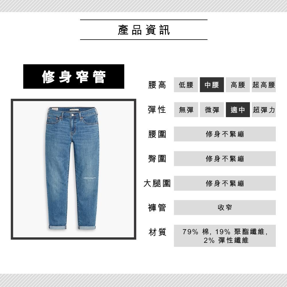 Levis 女款 中腰男友褲牛仔褲 精工刀割磨損細節 涼感丹寧 19887-0252🔥-細節圖5