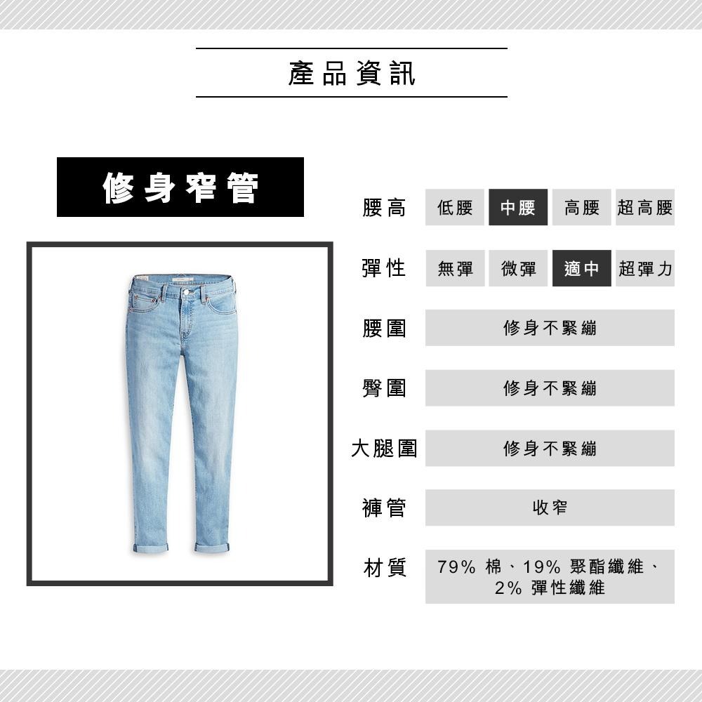 Levis 女款 中腰男友褲牛仔褲 精工輕藍染水洗 涼感丹寧 19887-0301🔥-細節圖5