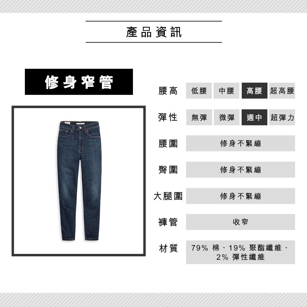 Levis 女款 高腰男友褲牛仔褲 精工深藍染水洗 涼感丹寧 85873-0094🔥-細節圖5