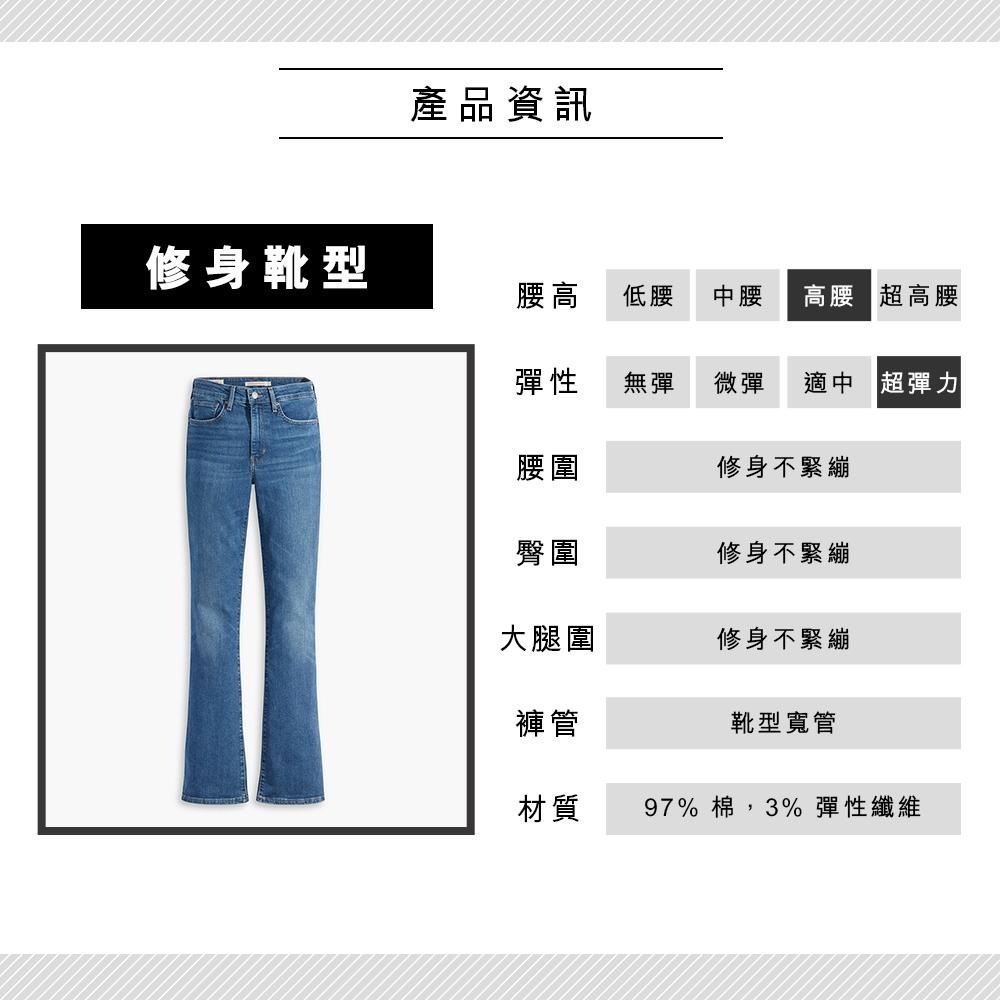 Levis 女款 725 合身靴型牛仔褲 精工中藍染水洗 18759-0105🔥-細節圖4