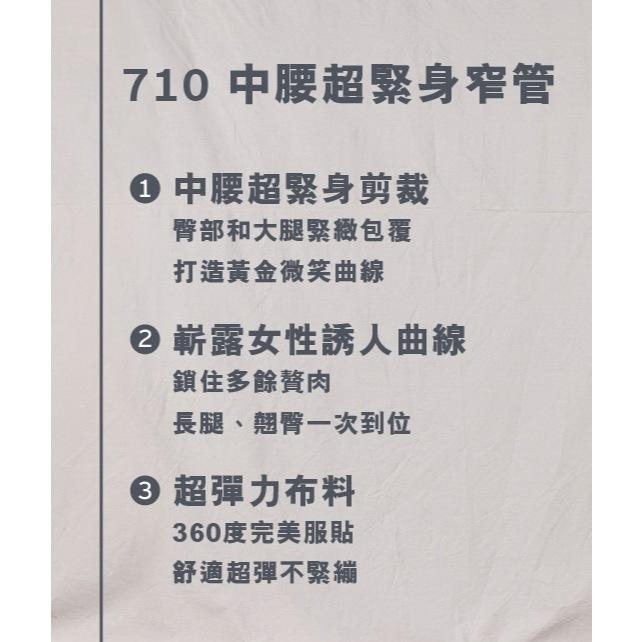 Levis 女款 710 超緊身窄管牛仔褲 淺藍水洗 17780-0011🔥-細節圖4