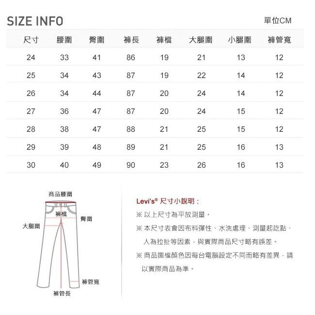 Levis 女款 711 緊身窄管牛仔褲 淺藍刷破 21833-0009🔥-細節圖8