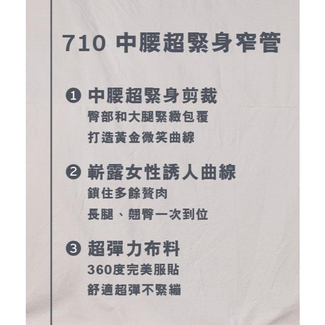 Levis 女款 710 超緊身窄管牛仔褲 深藍微刷 22853-0006🔥-細節圖5