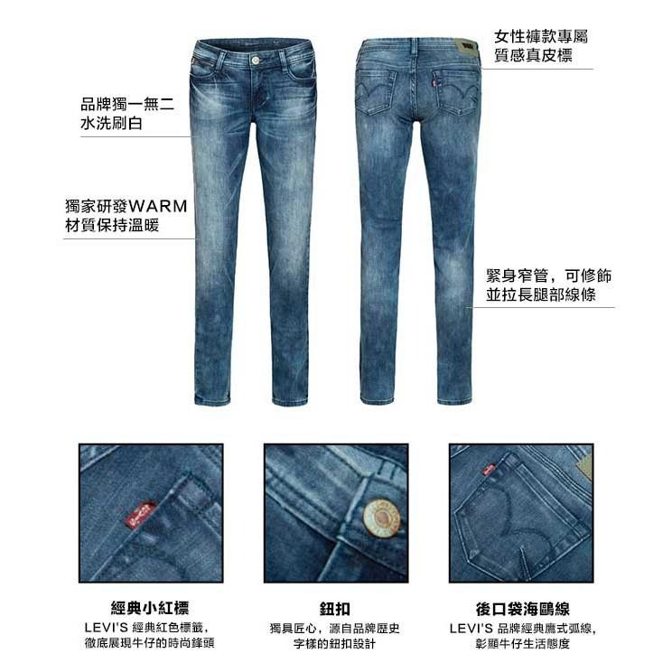 Levis 女款 緊身窄管牛仔褲 雪花復古水洗 15789-0001🔥-細節圖3