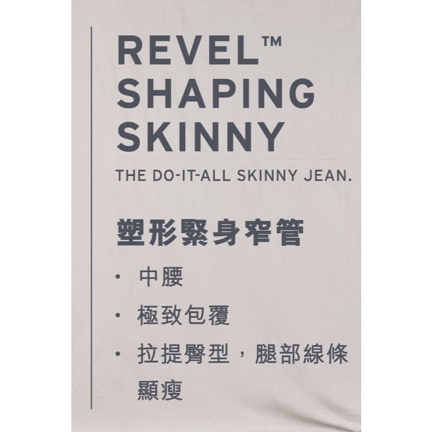 Levis 女款 Revel 低腰緊身提臀牛仔褲 深藍水洗 超彈力塑型 20890-0007-細節圖4