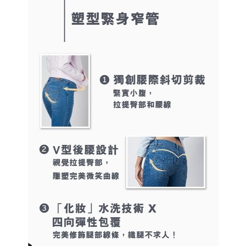 Levis 女款 Revel 中腰緊身提臀牛仔褲 中藍刷白 超彈力塑型 36266-0031-細節圖3