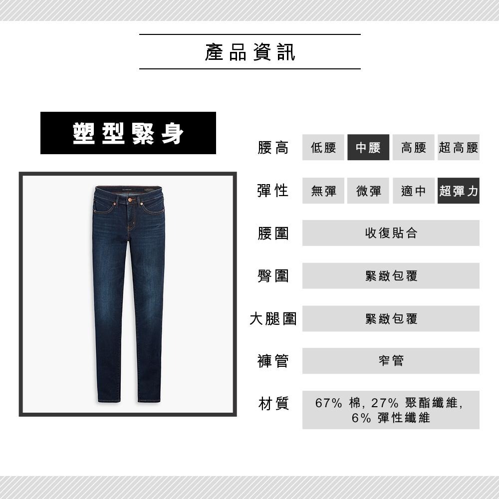 Levis 女款 Revel 中腰緊身提臀牛仔褲 精工深藍染水洗 36266-0040-細節圖4