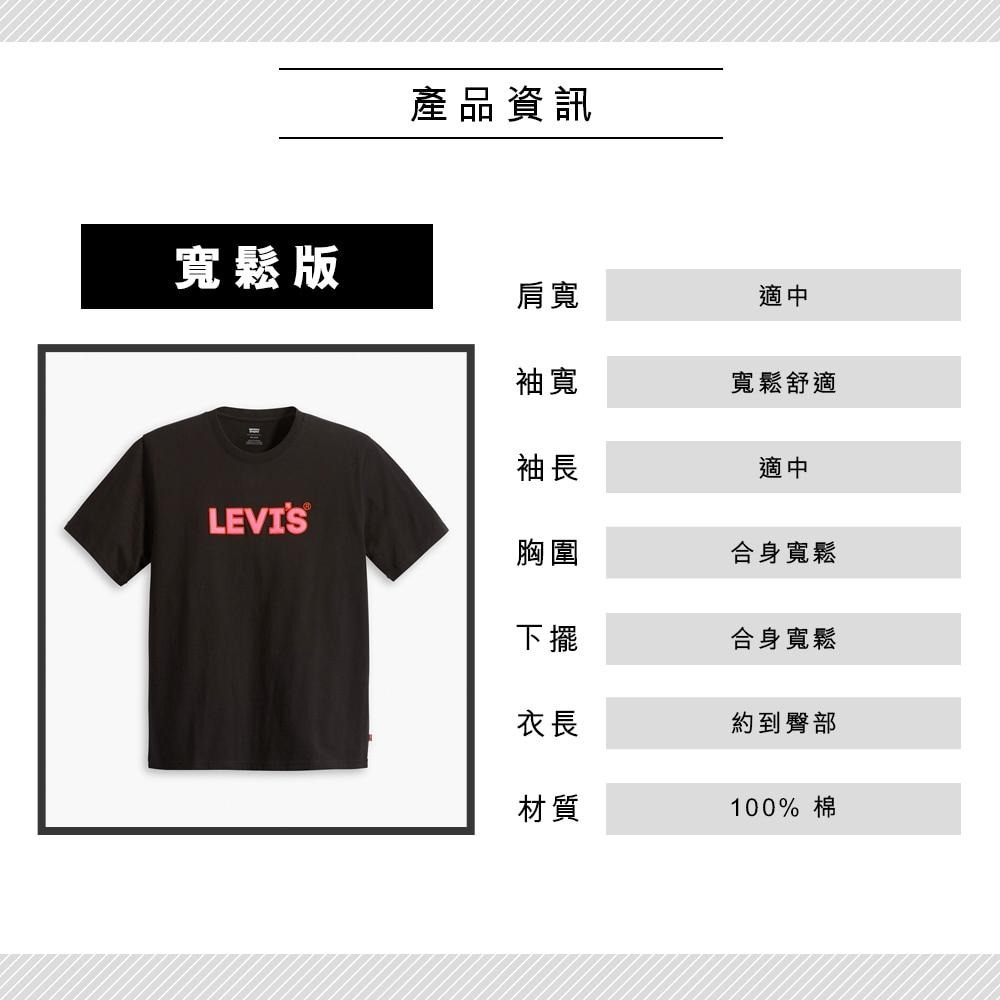 Levis 男款 短袖T恤 粉紅布章Logo 黑 16143-1022🔥-細節圖3