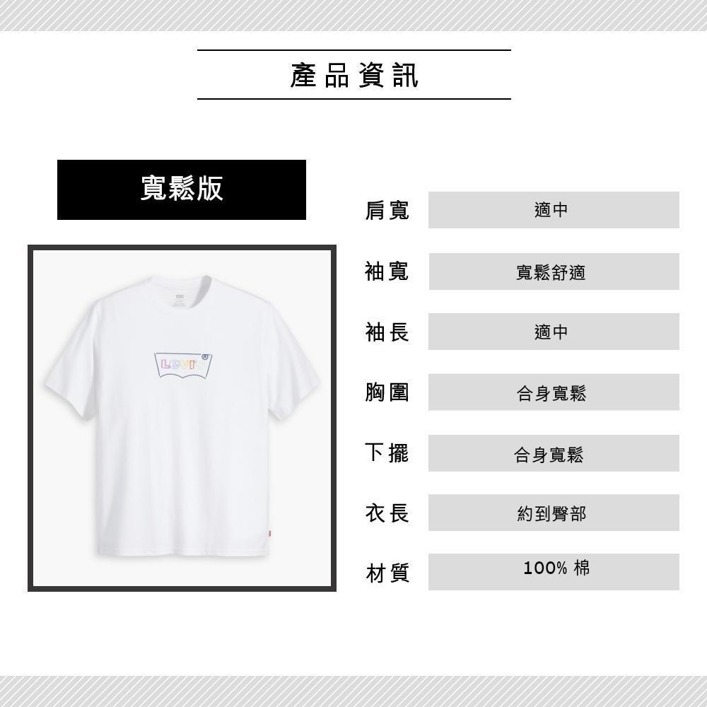 Levis 男款 短袖T恤 彩色Logo霓虹燈線條 白 16143-0945🔥-細節圖3