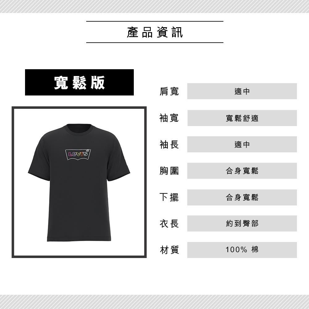 Levis 男款 短袖T恤 魚子黑 彩色Logo霓虹燈線條 16143-1224🔥-細節圖3