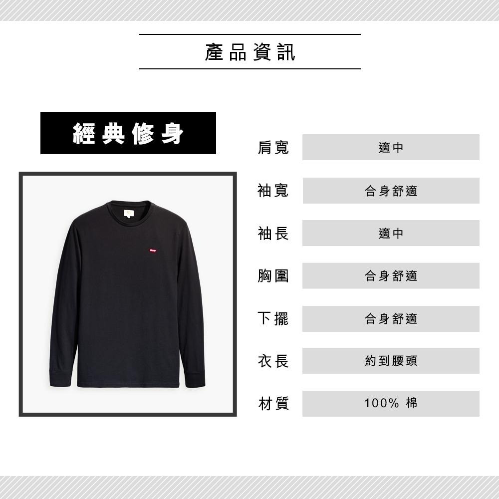 Levis 男款 長袖T恤 經典刺繡Logo 黑 72848-0009-細節圖3