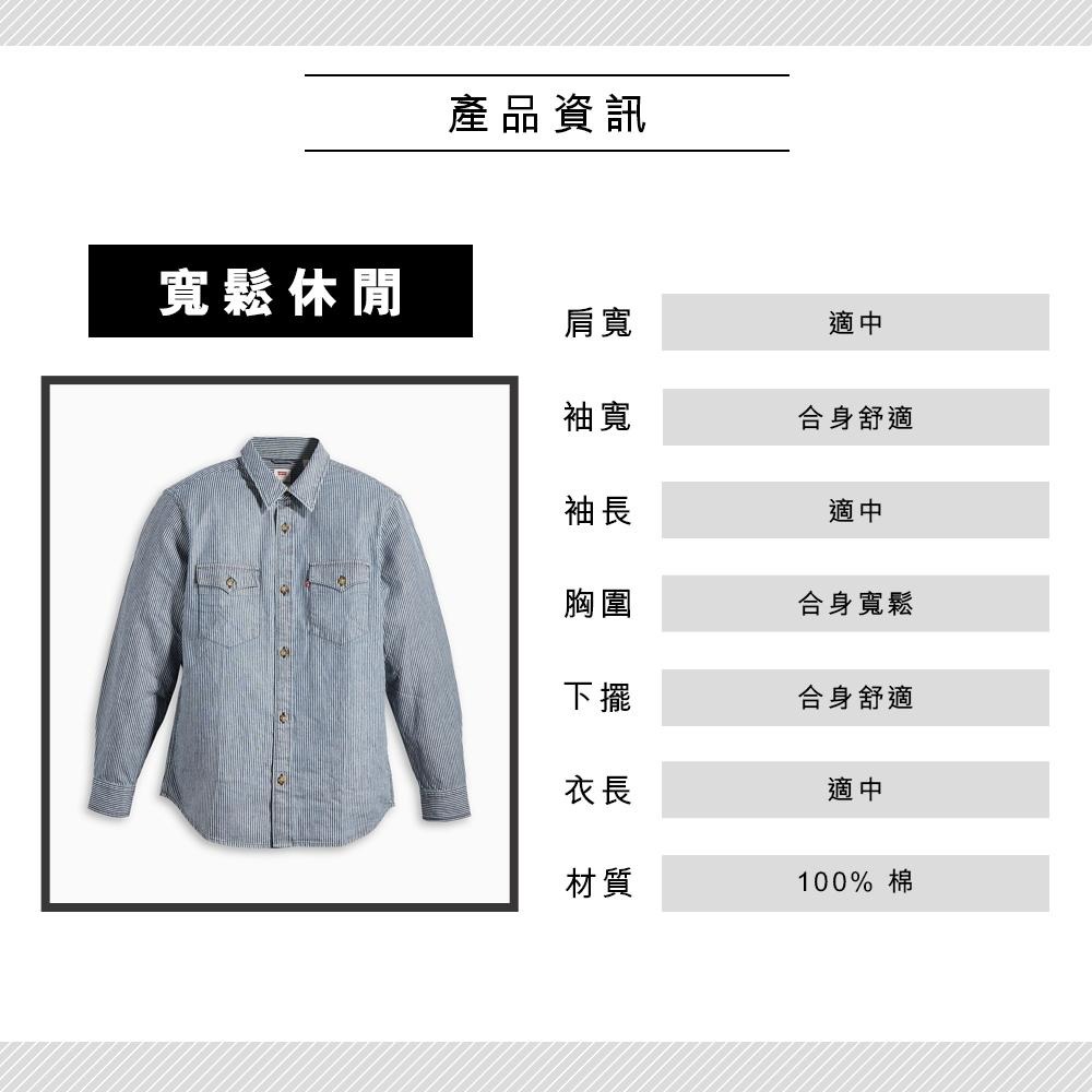 Levis 男款 休閒襯衫 英倫復古條紋 A1919-0030-細節圖3