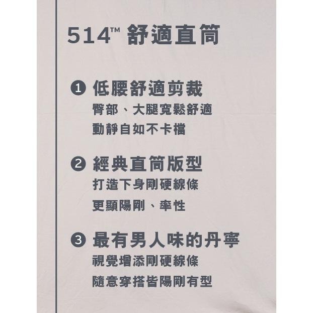 Levis 男款 514 舒適直筒牛仔褲 涼感丹寧 深藍洗色 00514-1766-細節圖4