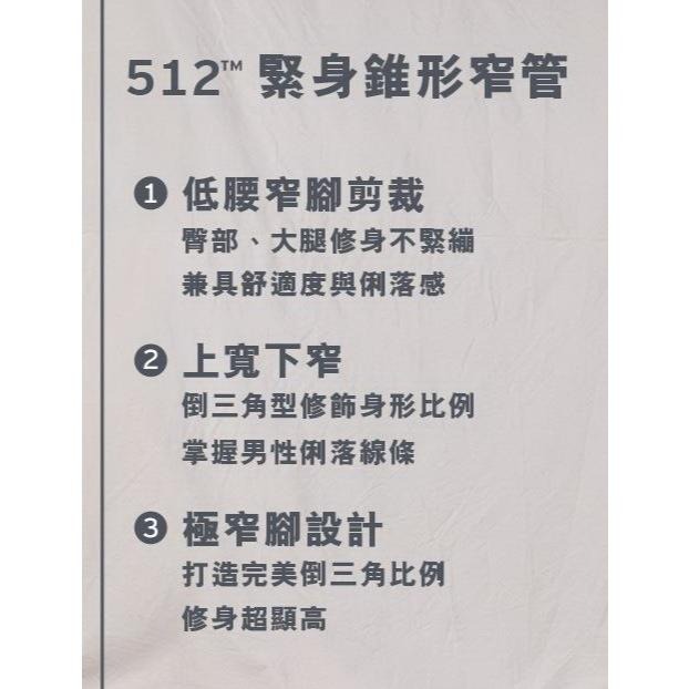 Levis 男款 512 合身錐形牛仔褲 精工淺藍染石洗 28833-1152*🔥-細節圖4