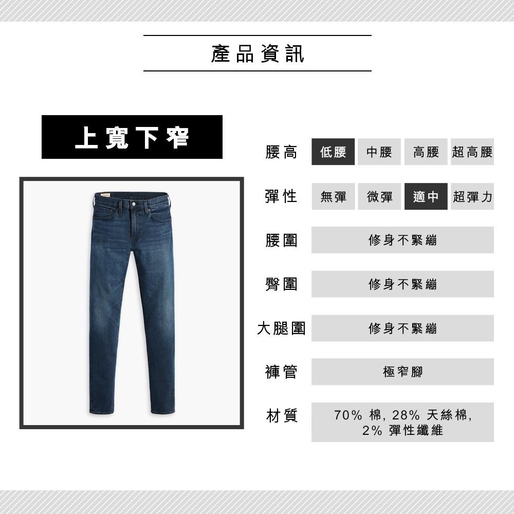 Levis 男款 512 合身錐形牛仔褲 精工黑藍石洗 28833-1154🔥-細節圖5
