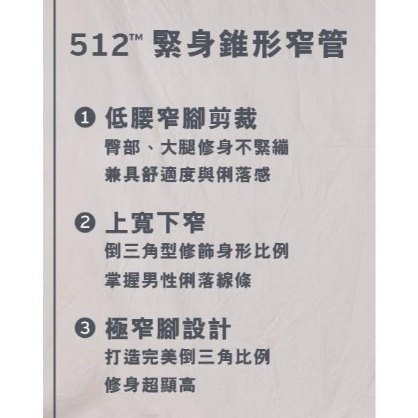 Levis 男款 512 合身錐形牛仔褲 精工中藍刷白 28833-0731🔥-細節圖4