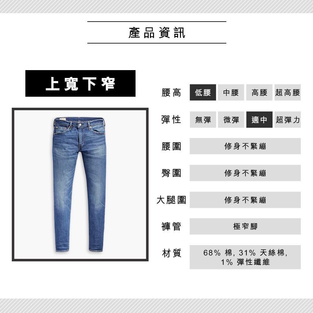 Levis 男款 512 合身錐形牛仔褲 精工中藍刷白 28833-0731🔥-細節圖5