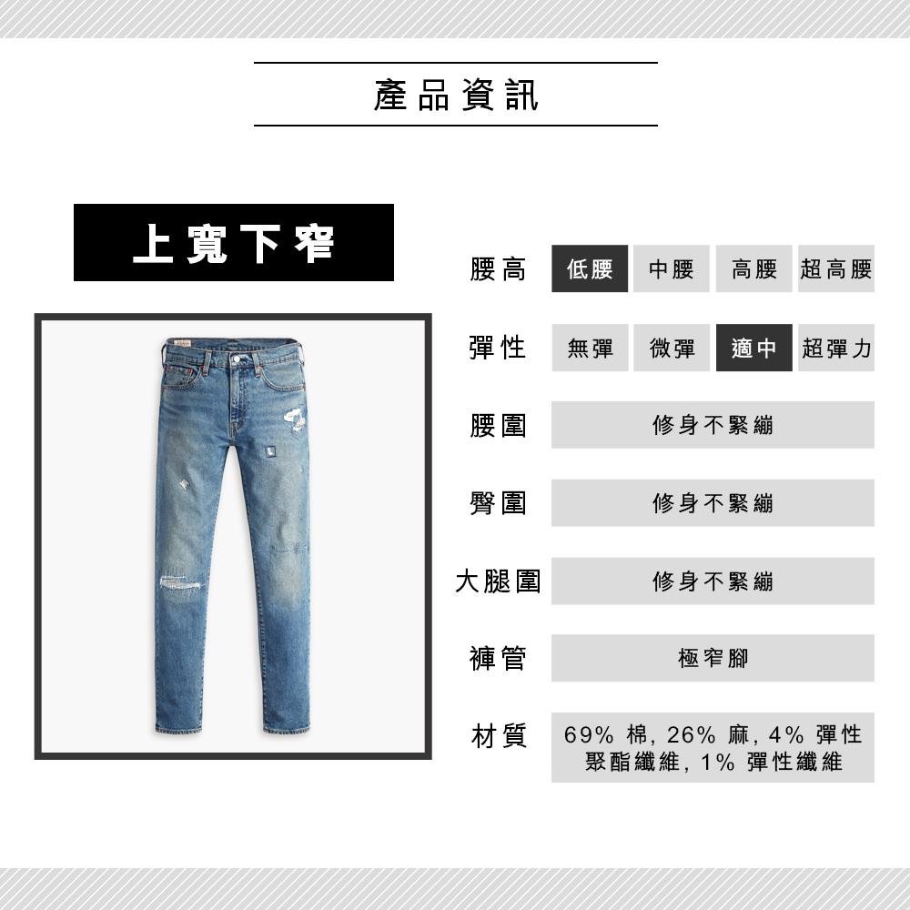 Levis 男款 512 合身錐形牛仔褲 赤耳 精工多重刷破補丁工藝 28833-1160🔥-細節圖5