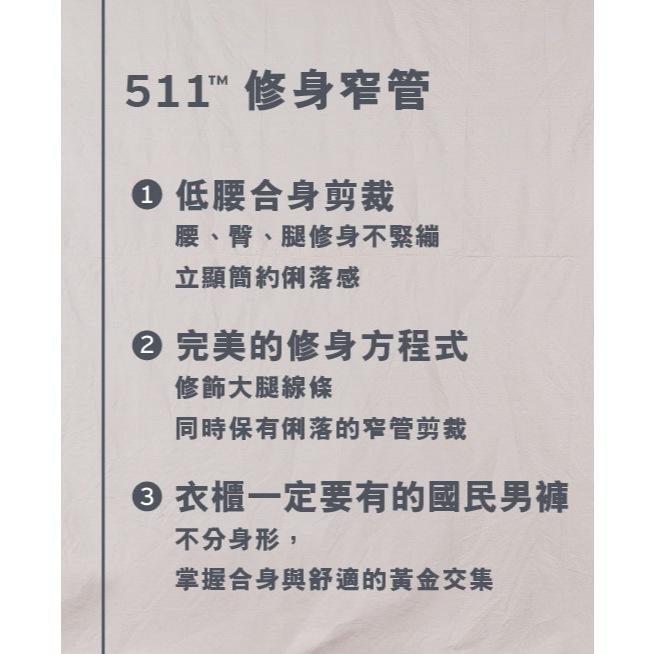 Levis 男款 511 修身窄管牛仔褲 赤耳莫代爾 深藍水洗 04511-6376-細節圖4