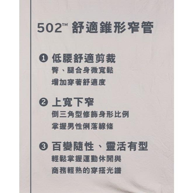 Levis 男款 502 舒適錐形窄管牛仔褲 淺藍水洗 29507-1422*🔥-細節圖3