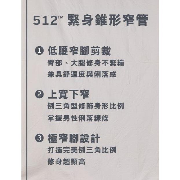 Levis 男款 512 合身錐形牛仔褲 涼感丹寧 刷白水洗 28833-1291-細節圖7