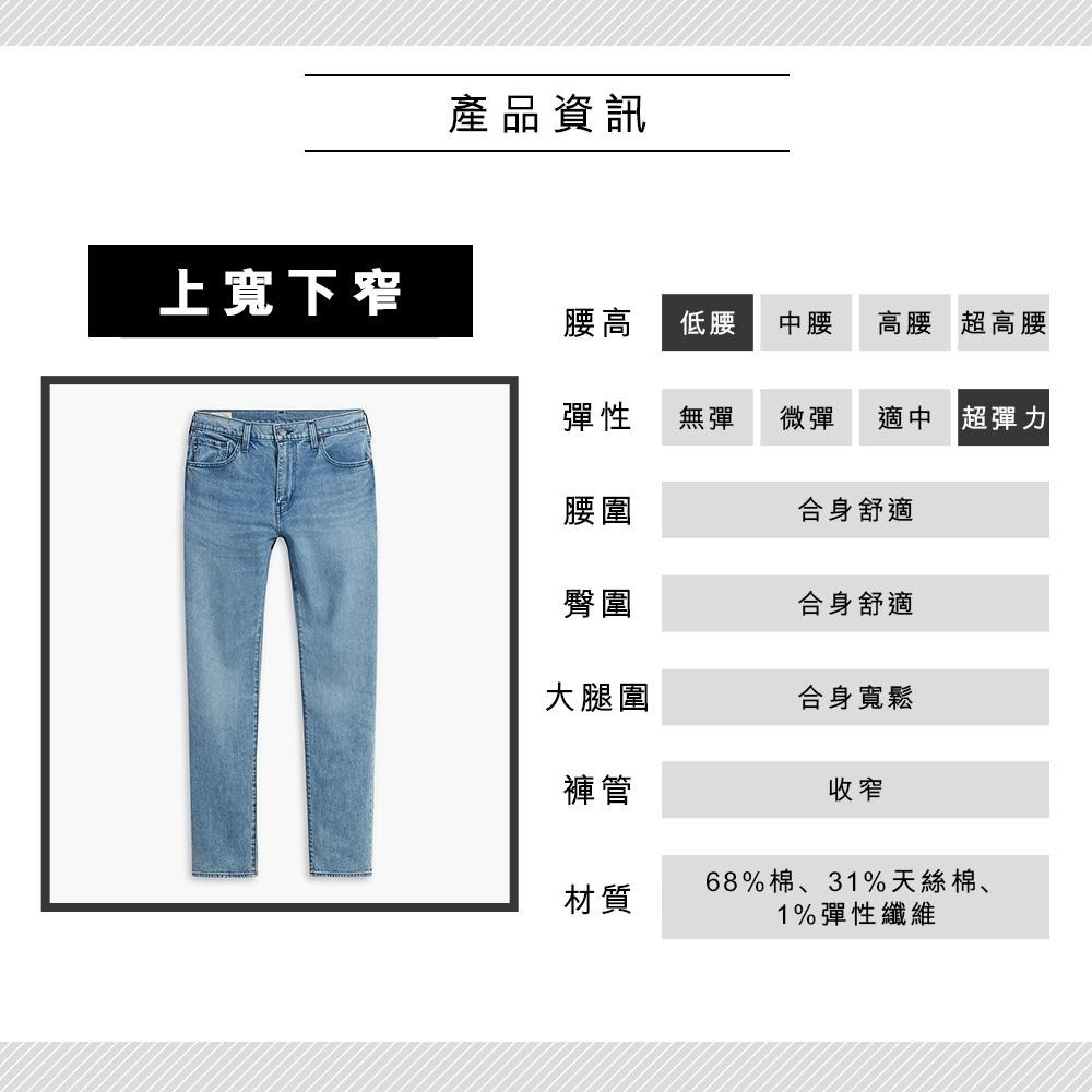 Levis 男款 502 舒適錐形窄管牛仔褲 淺藍水洗 29507-1112🔥-細節圖5