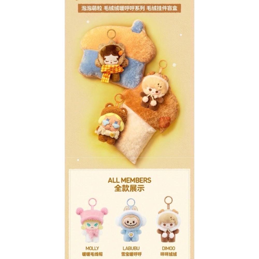 正版泡泡瑪特/拉布布4.0/星星人/哭娃/SP本賣場買娃隨機送一套衣服-細節圖8