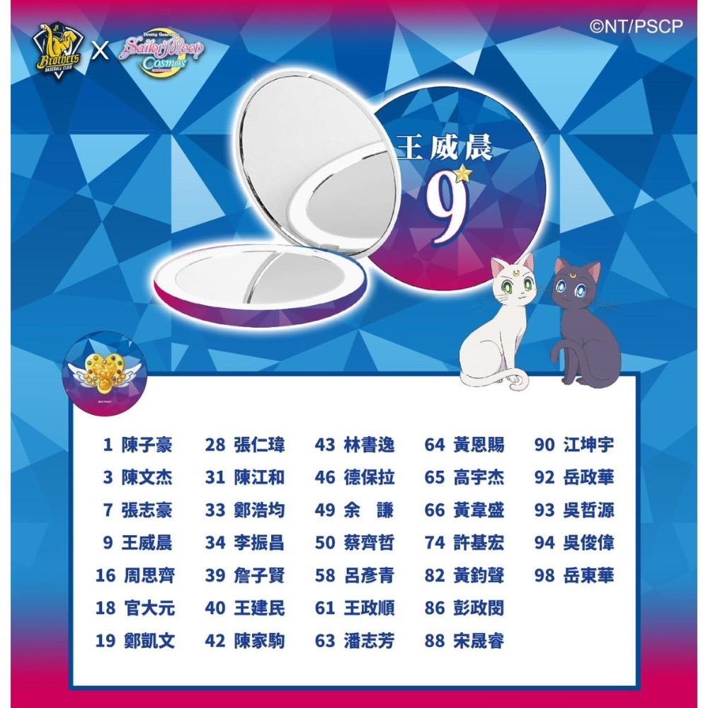 鏡子扭蛋43號