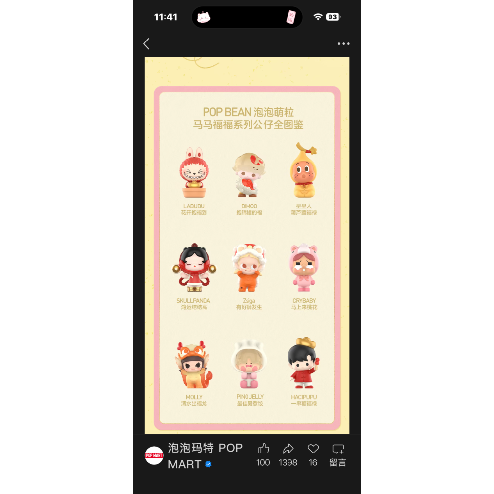 2026新年泡泡萌粒-細節圖2