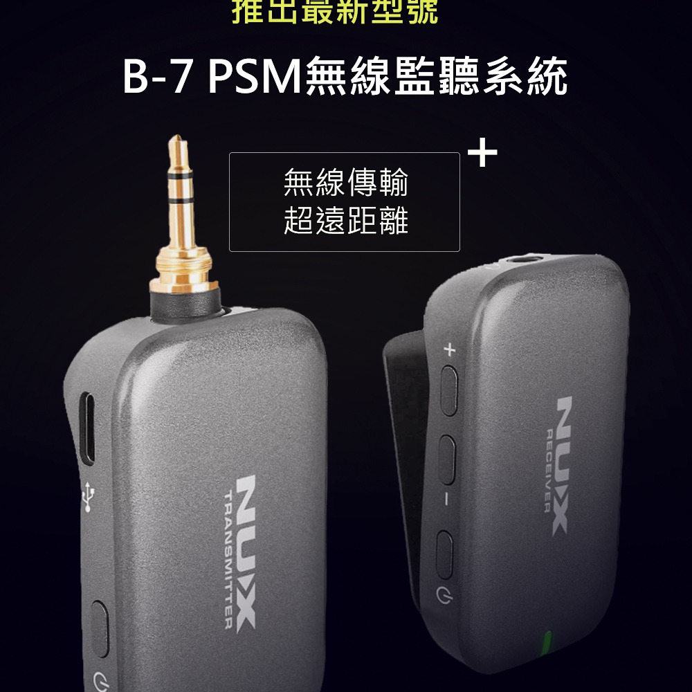 NUX B-7PSM 耳機無線監聽系統 適用於舞台表演各樂器連接 (原廠保固)-細節圖5