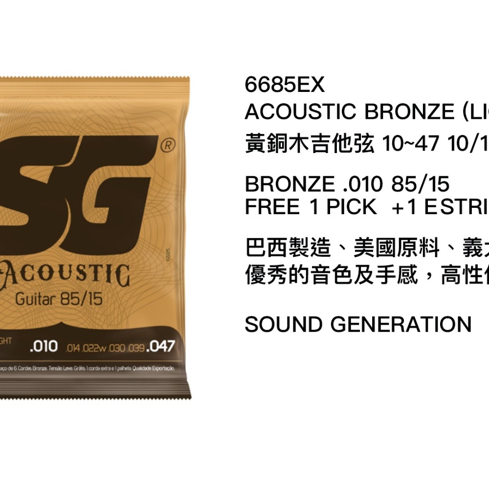 SG 木吉他弦 .010黃銅 SG-6685EX-細節圖2