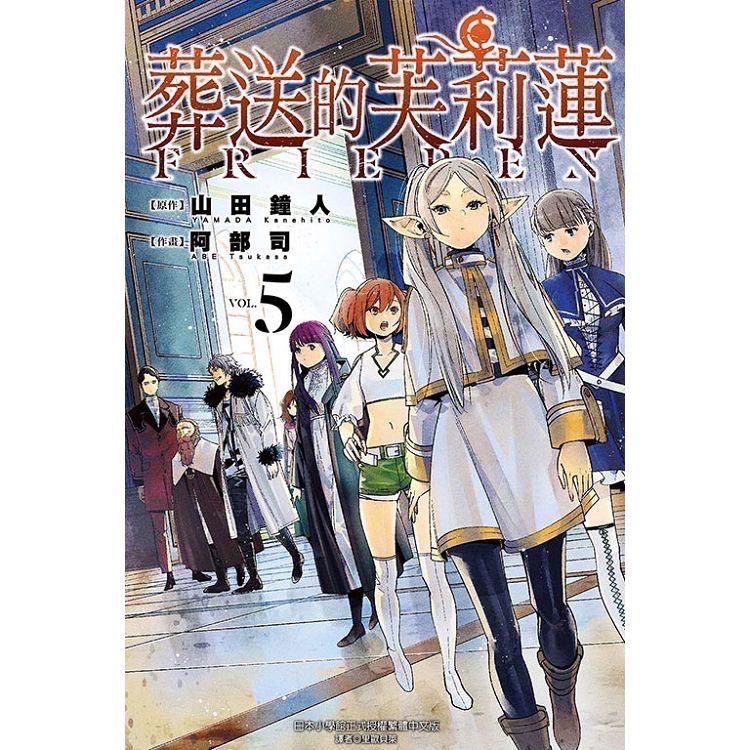 全新未拆 葬送的芙莉蓮 2 3 5 6 13 首刷限定版 明信片 貼紙 插畫卡 光柵卡-細節圖2