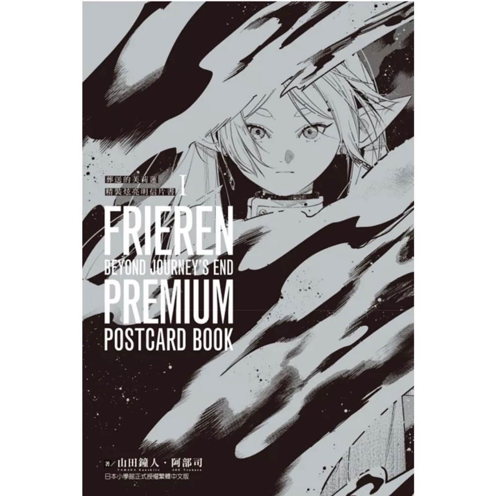 首刷限定版 葬送的芙莉蓮 2 3 5 6 13 全新未拆 明信片 貼紙 插畫卡 光柵卡-細節圖8