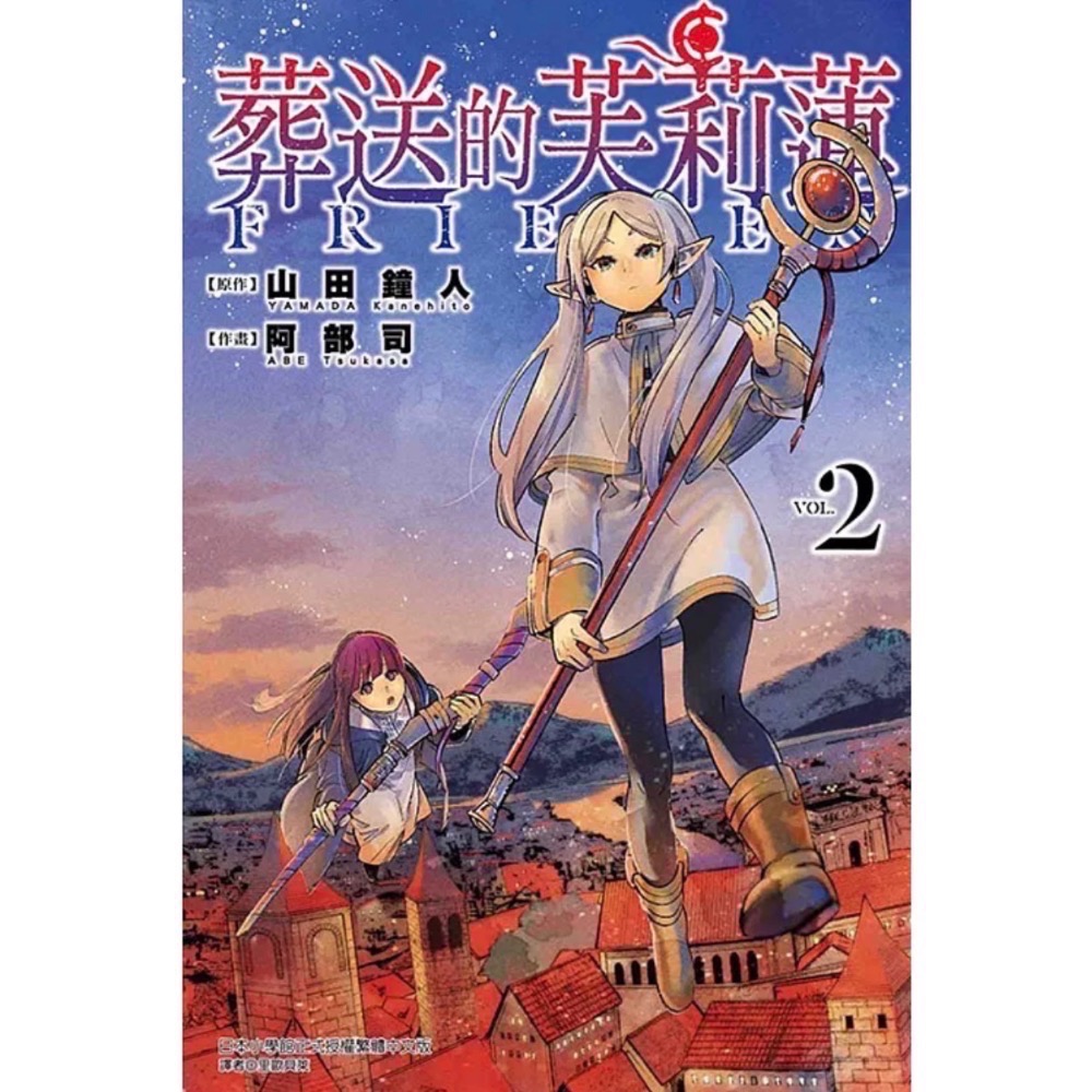 首刷限定版 葬送的芙莉蓮 2 3 5 6 13 全新未拆 明信片 貼紙 插畫卡 光柵卡-細節圖9