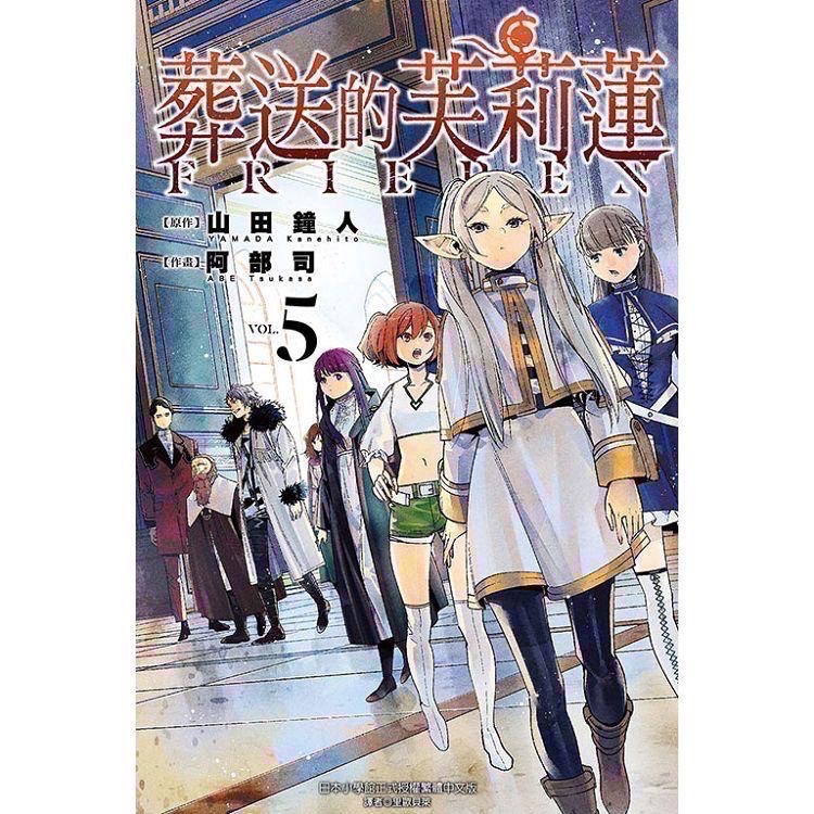 首刷限定版 葬送的芙莉蓮 2 3 5 6 13 全新未拆 明信片 貼紙 插畫卡 光柵卡-規格圖11