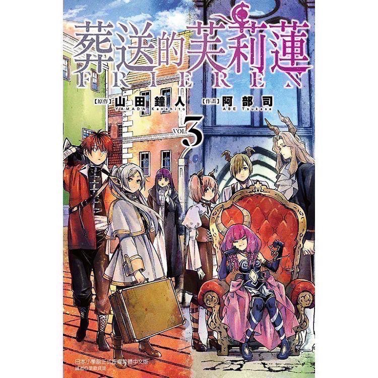 首刷限定版 葬送的芙莉蓮 2 3 5 6 13 全新未拆 明信片 貼紙 插畫卡 光柵卡-規格圖11