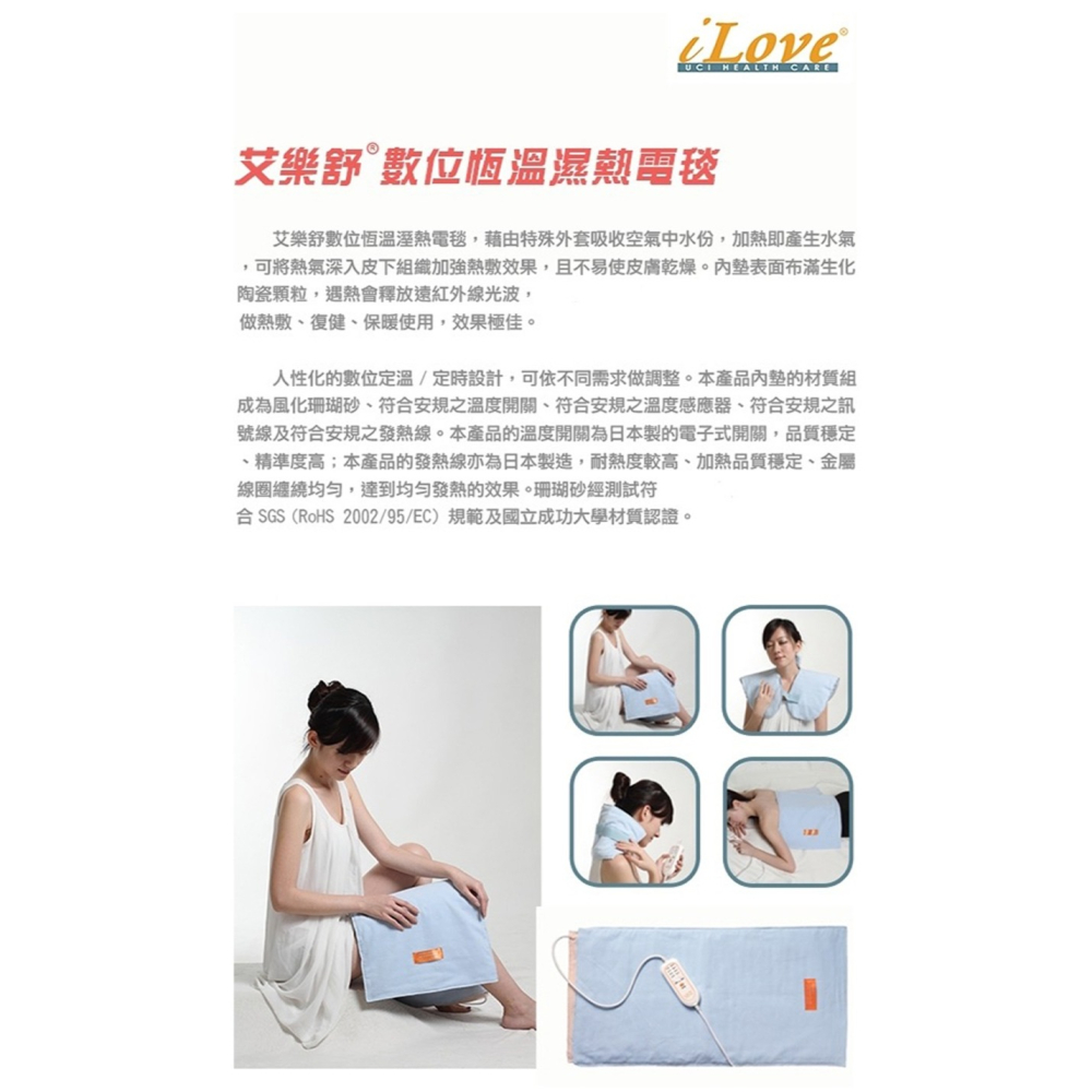艾樂舒 電熱毯 數位恆溫濕熱電毯熱敷墊UC-360/UC-370/UC-380/UC-390/UC-390S-細節圖3