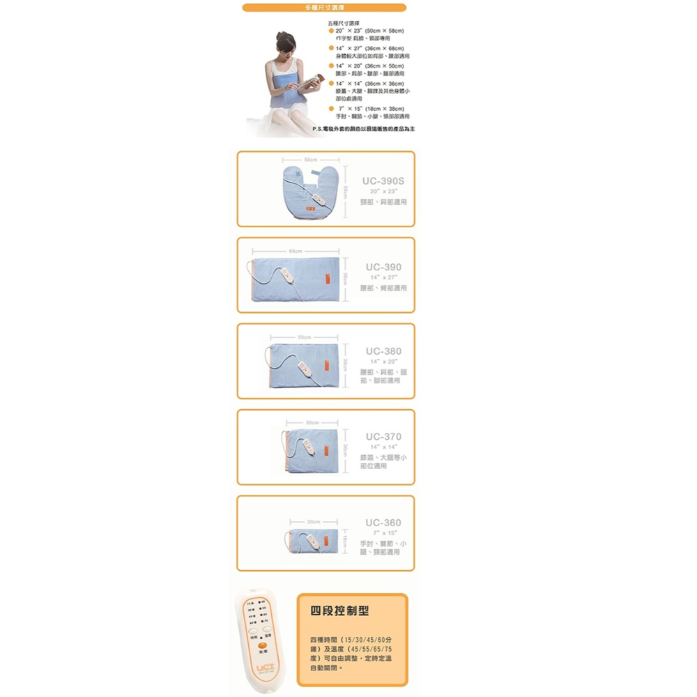 艾樂舒 電熱毯 數位恆溫濕熱電毯熱敷墊UC-360/UC-370/UC-380/UC-390/UC-390S-細節圖4