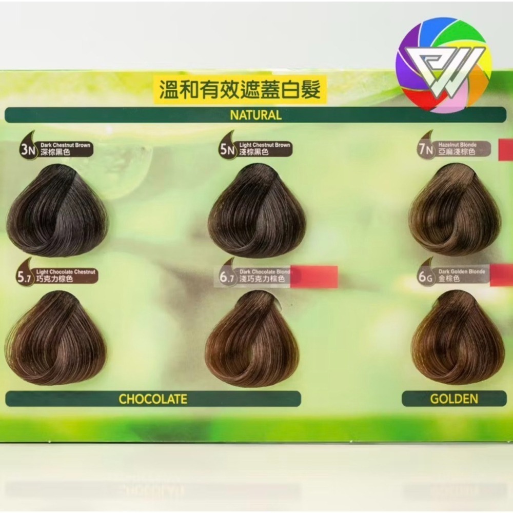 滿兩盒贈碗&梳 赫本 染髮 NATURTINT 西班牙 植物性 染髮劑 天然染髮劑-細節圖2