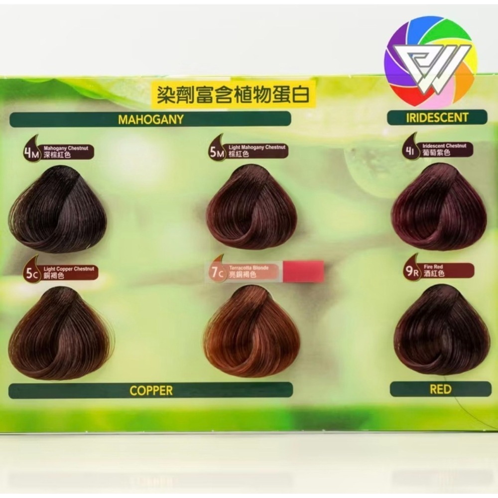 滿兩盒贈碗&梳 赫本 染髮 NATURTINT 西班牙 植物性 染髮劑 天然染髮劑-細節圖3