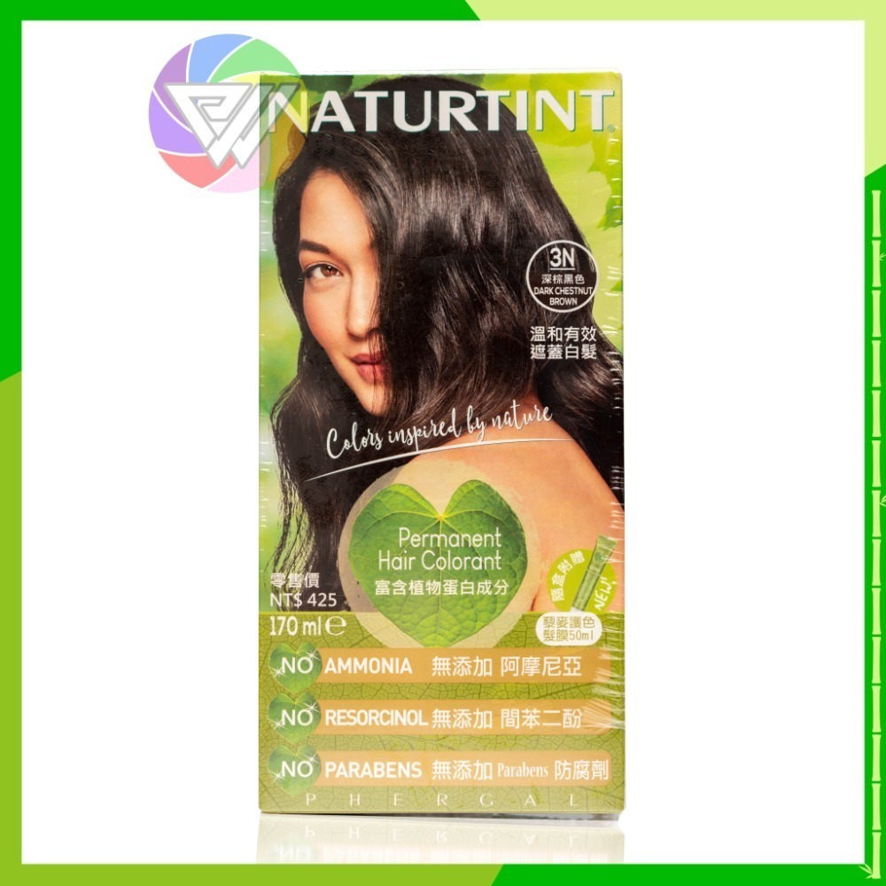 滿兩盒贈碗&梳 赫本 染髮 NATURTINT 西班牙 植物性 染髮劑 天然染髮劑-規格圖4
