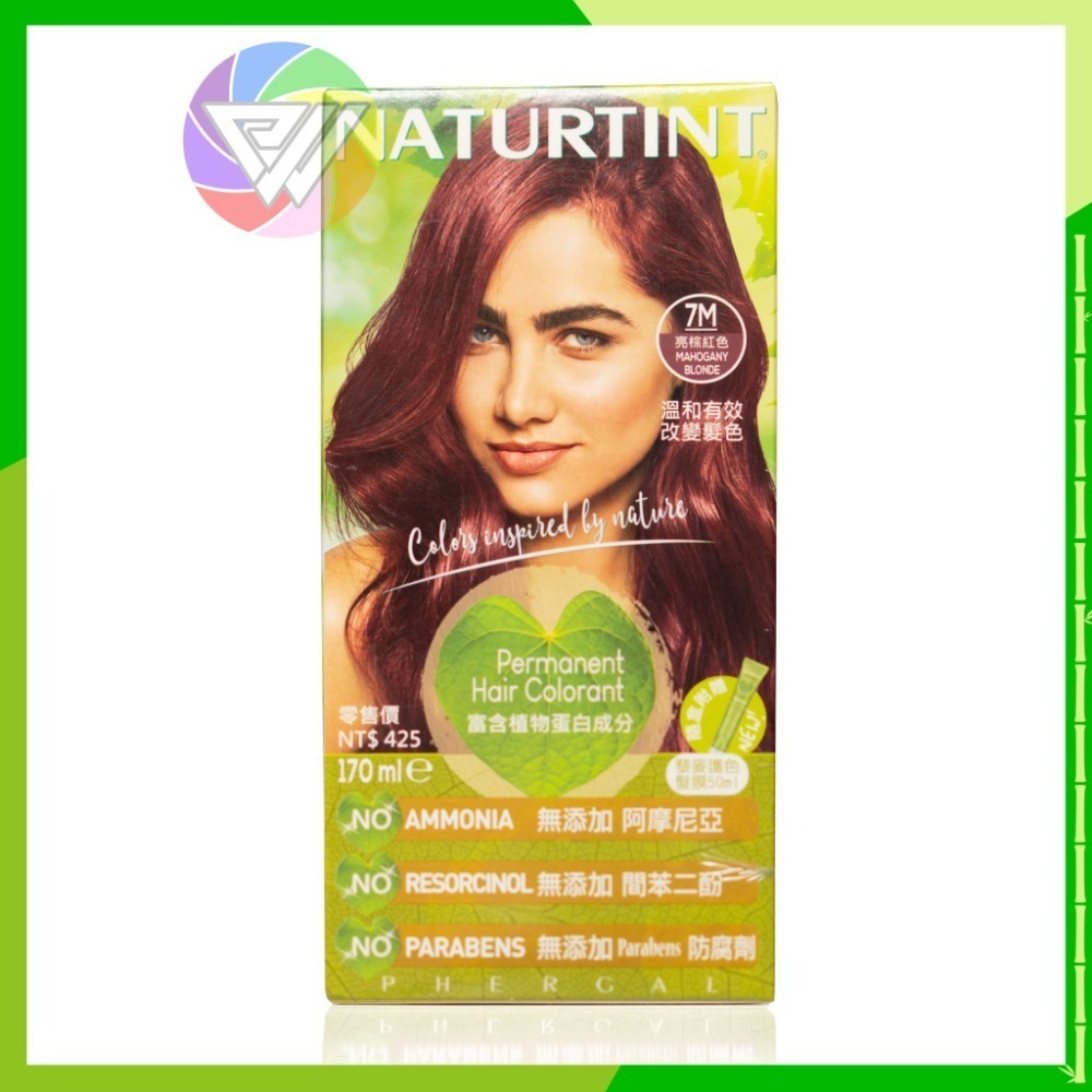 滿兩盒贈碗&梳 赫本 染髮 NATURTINT 西班牙 植物性 染髮劑 天然染髮劑-規格圖4