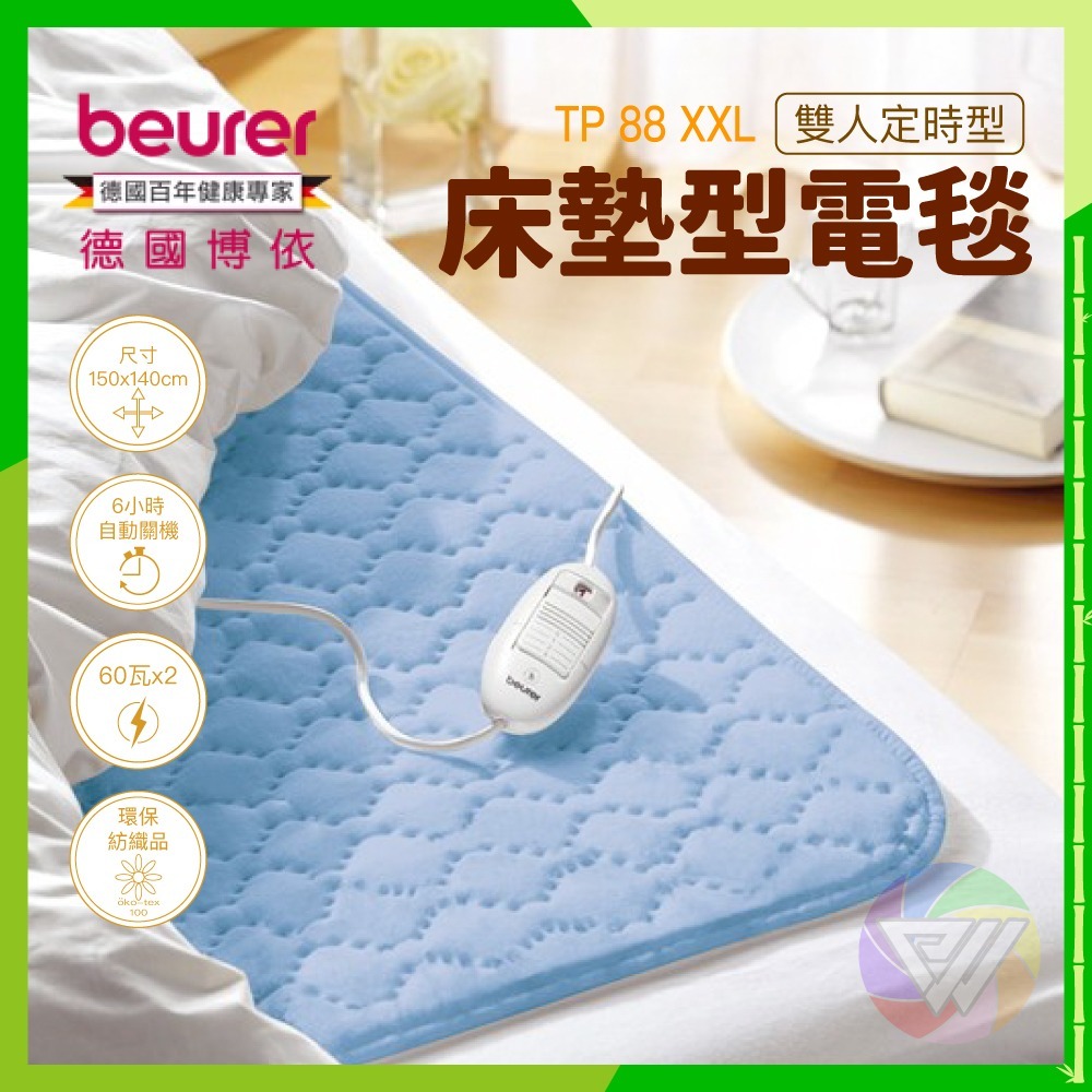 🏳️‍🌈健康鑫人生🏳️‍🌈 德國博依 TP-80 / TP-88 床墊型電毯-規格圖7